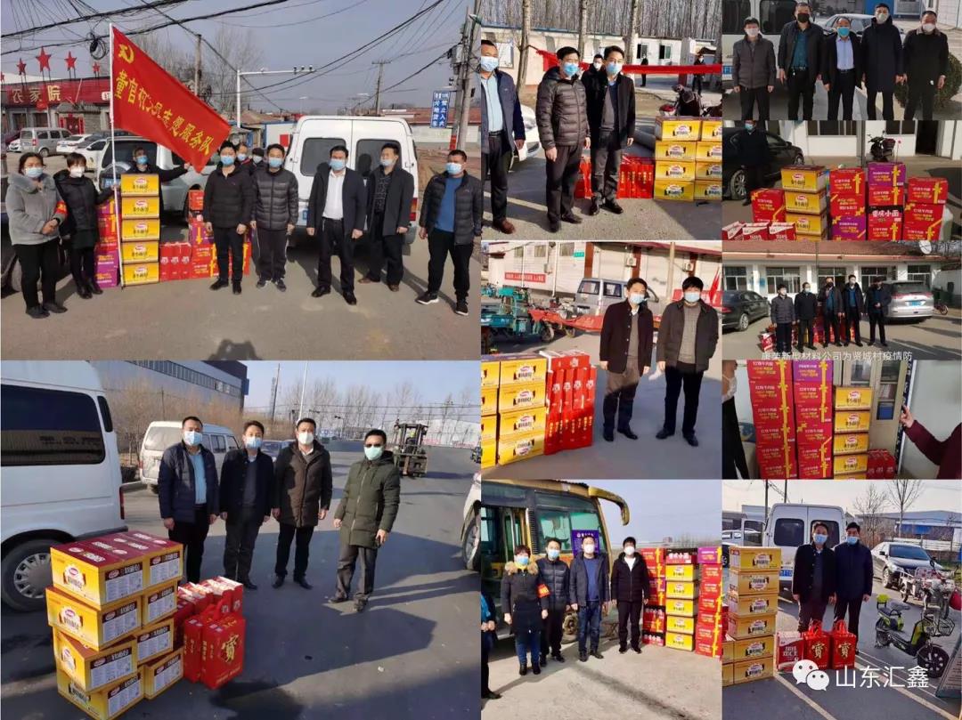 “愛心匯聚，戰疫有我！”——匯鑫集團向店子鎮慈善總會捐款10萬元！