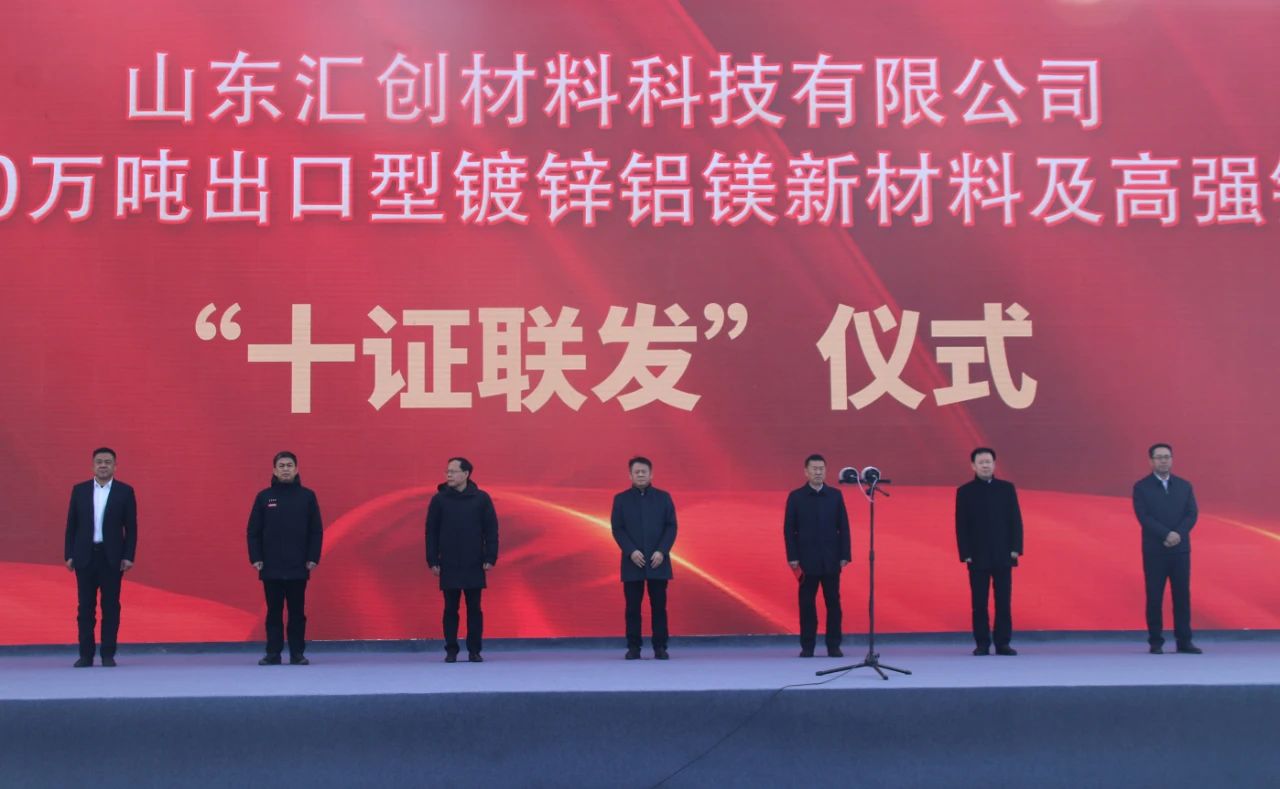 “十證聯發”助力匯創新項目“開門紅”